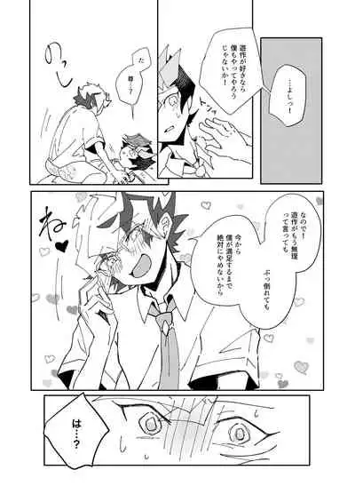 [Burning Strike (Tenbi)] Homura Takeru wa 