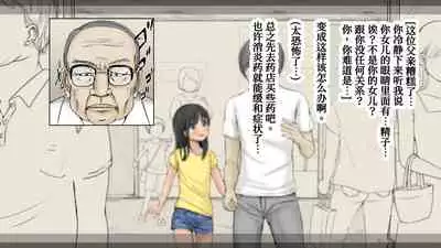 Boku no Aisuru Inaka no Shoujo. 3