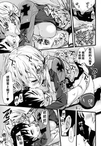 (C87) [Shin Hijiridou Honpo (Hijiri Tsukasa)] Danke Sex Shiyo (Kantai Collection -KanColle-) [Chinese] [无毒汉化组]