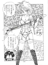 [Studio 7, pax, Gokuaku Shounin Henshuubu (Various)] X DIGITALver.2 ½ (Gall Force, Bubblegum Crisis, Gunsmith Cats)