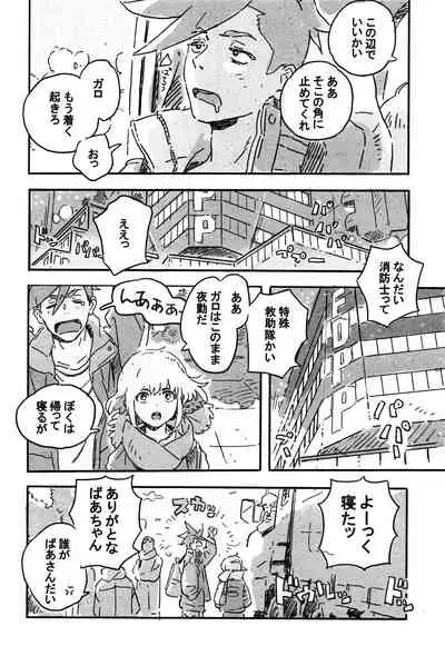 Atarashii Hoshi