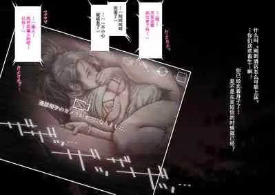 Netotte hoshii to Kashidashita Tsuma ga Hontou ni Netorareta