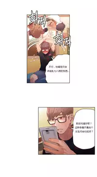 [Park Hyeongjun] Sweet Guy Ch.22-36 (Chinese)