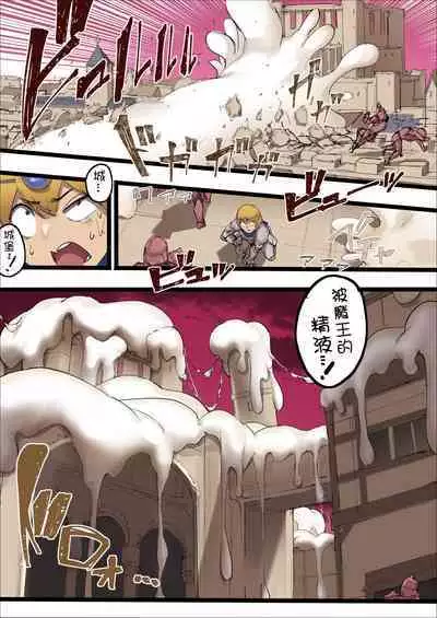 [URU] Futanari Maou [Chinese] [沒有漢化]