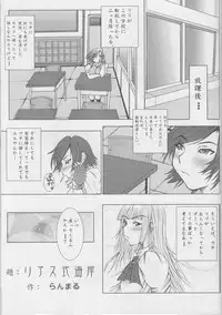 (C77) [Breakin' Bakery (Sakaki Utamaru, Ranmaru)] Bure Tetsu (Tekken)