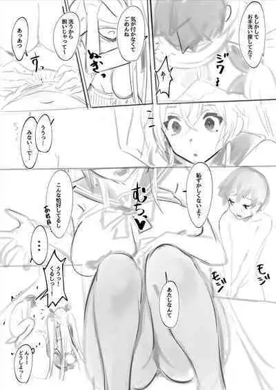 【逆バニーCafe】~ツインテちゃん×ショタくん編