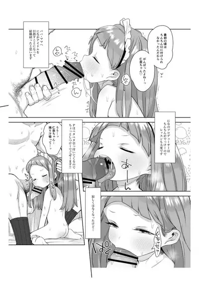 市原仁奈ちゃん9才らぶらぶちゅっちゅ仲良しレイプ本 + 乳幼児とセックスしても良い本なの