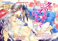 [Yamane Ayano] Crimson Spell Ch.01-25 and extras (Yaoi) [ENG]