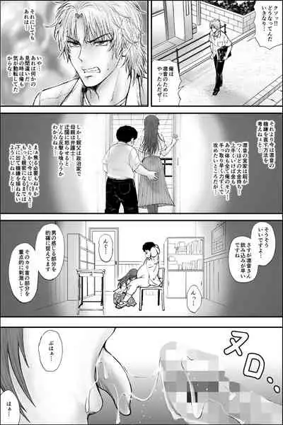 Netorare Seito Kaichou