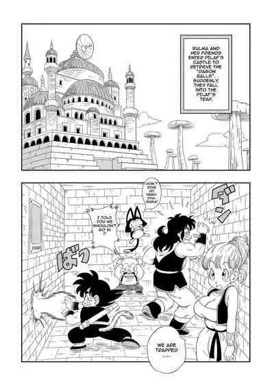 [Yamamoto] Dagon Ball - Pilaf Jou no Kiken na Wana! | Dagon Ball - Punishment in Pilaf's Castle (Dragon Ball) [English] [Decensored]