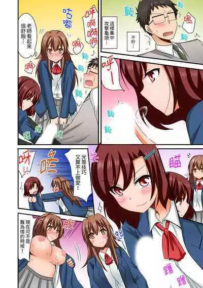 [Inoue Mitan] Harem Gakkyuu de Inokori SEX!? Fuuki mo Karada mo Midaresugi 1-5 | 在後宮學級留校SEX!?風紀和身體都太淫亂了 1-5 [Chinese]