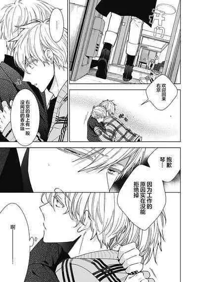 [Yoshidaya Roku] Phantom Dog -birth- | 幻影之狗ーbirthー [Chinese] [看海汉化组] [Digital]