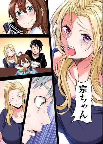 Gal Mama to Pakopako SEX ~ Hitozuma no Chouzetsu Tech ni Majiiki Zecchou! Ch. 24-37