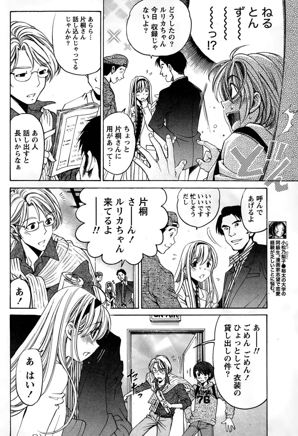 Crystal Days Ch. 1-12