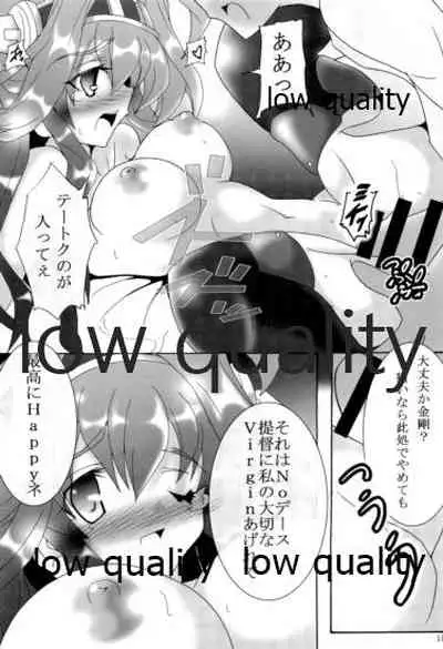 第三戦隊これくしょん さんこれ