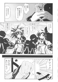 [Yamanashi Kaname] Miko Shinshoku -Deep Forest-