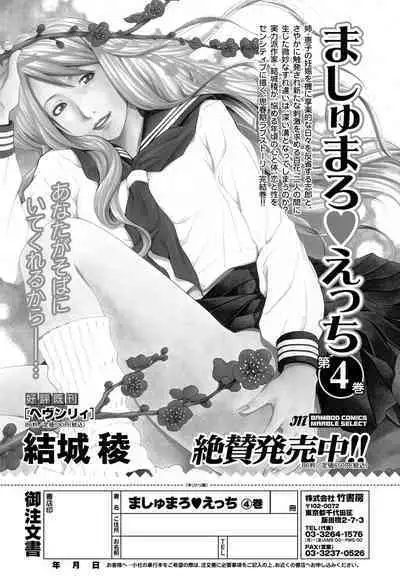 Monthly Vitaman 2011-07 [Digital]