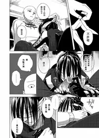 [Tricot (str)] Shinobi no Whirl (One-Punch Man) [Chinese] [九璃亞個人漢化] [Digital]