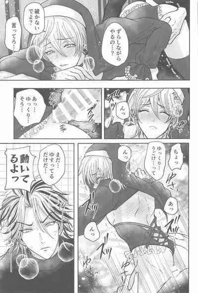 (Kimi to Shitai Misokagoto 2) [Hamham Paradise (Hamuta)] Kakure Layer Michua-kun - Hidden Layer Michua kun (Tokyo Revengers)