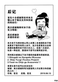 进击的冰糖心-中国语(201906号)