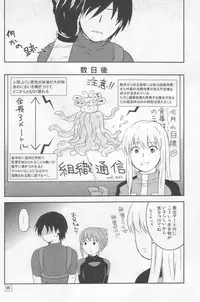 Darker Than Black - Inran Explosion