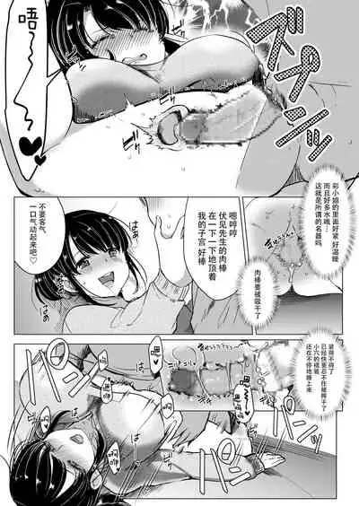 [Pururun (Satou Ichito)] Dame Shain Fushimi-kun wa, Shishoku Corner no Batsuichi Kyonyuu no Aya-san o Ajimi Dekirunoka!? [Chinese] [脸肿汉化组] [Digital]