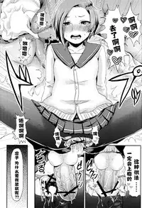 (COMIC1☆6) [40denier (Homeko)] Rinko no Houkago Oshioki (Love Plus) [Chinese] [丧尸汉化]