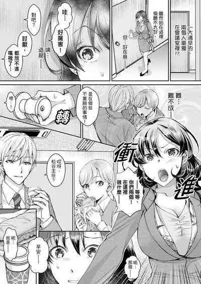 [Ishikawa Kingyo] Douji ni Ijiraretara... Iku...! ~ Hitozuma Joushi to Deisui Furin | 同時上下愛撫的話…會高潮的…!~跟人妻上司醉酒偷情 [Chinese]