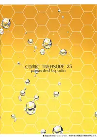 (CT25) [odin (Kurokawa IZUMI)] Prinz 100% Namashibori. (Kantai Collection -KanColle-) [Chinese] [空気系☆漢化]