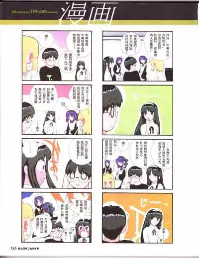 zettairyouiki TYPE-MOON