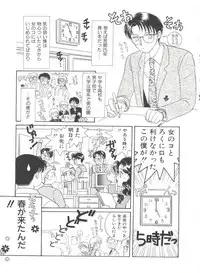 [Morinaga Milk] Study After School