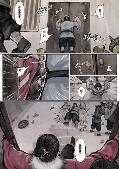 金瓶梅 1-19+番外