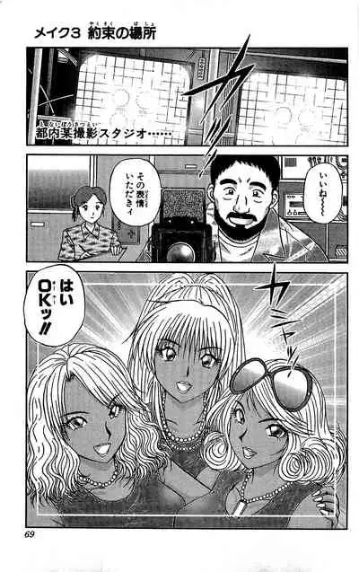 [Amamiya Jun] Miracle Make Yuuji