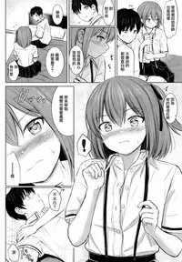 [Reco] Temptation Toranoana Gentei Shousasshi [Chinese] [CE家族社]