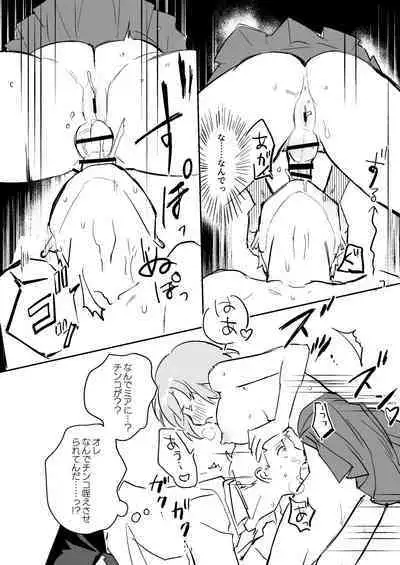 しろちょこすぷりんぐ-男が希少になった世界で双子姉妹に童貞も処女も奪われる