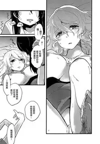 (C88) [SITTORI OBLAAT (Tamifull)] Storm in Night Fever (Love Live!) [Chinese] [園田絵里道場]