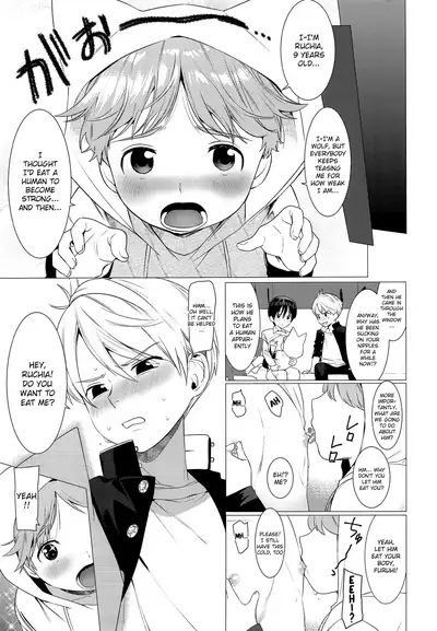 Ookami Shounen to Haji no Hihou | The Wolf Boy and the Secret of Shame