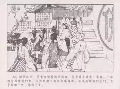 史上名妓 胭脂传奇-王翠翘(辜国兴 2015年1月)