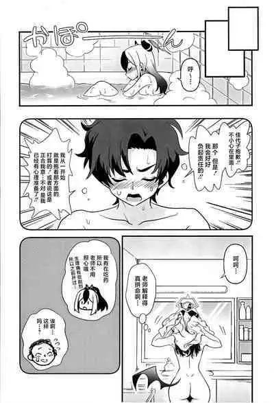 [URAN-FACTORY (URAN)] Onikata Kayoko no Tsutsushimibukaku Kenkyo na Himitsu (Blue Archive) [Chinese] [白杨汉化组] [Digital]