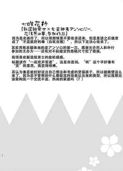 Ao ni Somaru Hiru | 淘染的青空