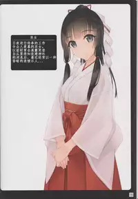 (C93) [Murakami Suigun no Yakata (Murakami Suigun)] Shoujo-tachi wa Shibarareru. [Chinese] [靴下汉化组]