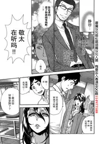 [Fujisaka Kuuki] Koi Kano x Ai Kano Ch. 20 (Monthly Vitaman 2014-11) [Chinese] [樱翼汉化组]