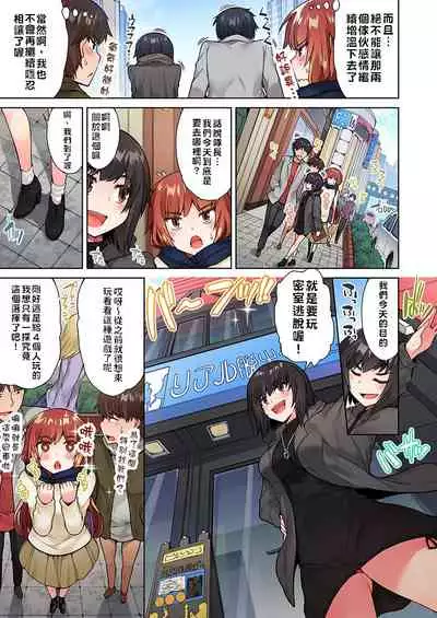 Traditional Job of Washing Girls' Body | 私密處洗淨屋的工作~和單戀的他在女湯裡~ Ch.13-18