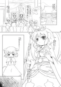 (Reitaisai 8) [Ororiya Enpitsudo (Murian, Hiroe Natsuki)] Watashi no Nazrin 4 (Touhou Project)