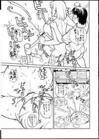 (C82) [P Shoukai (Various)] Momo-an 25