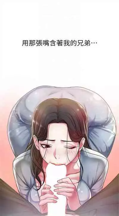 (周3)超市的漂亮姐姐 1-11 中文翻译(更新中)