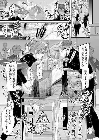 [Ririo Gatto (Kaenuco)] Miya-chan 1-nen Choukyou Chuu [Digital]