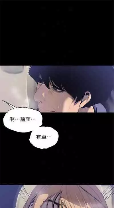 (週1)美麗新世界 1-75 中文翻譯 (更新中)