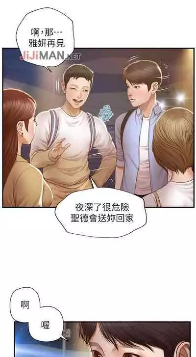 【周三连载】纯情的崩坏（作者：Aru&色色思想） 第1~21话