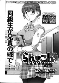 [Hanzaki Jirou] RAN KON Ch.01-06
